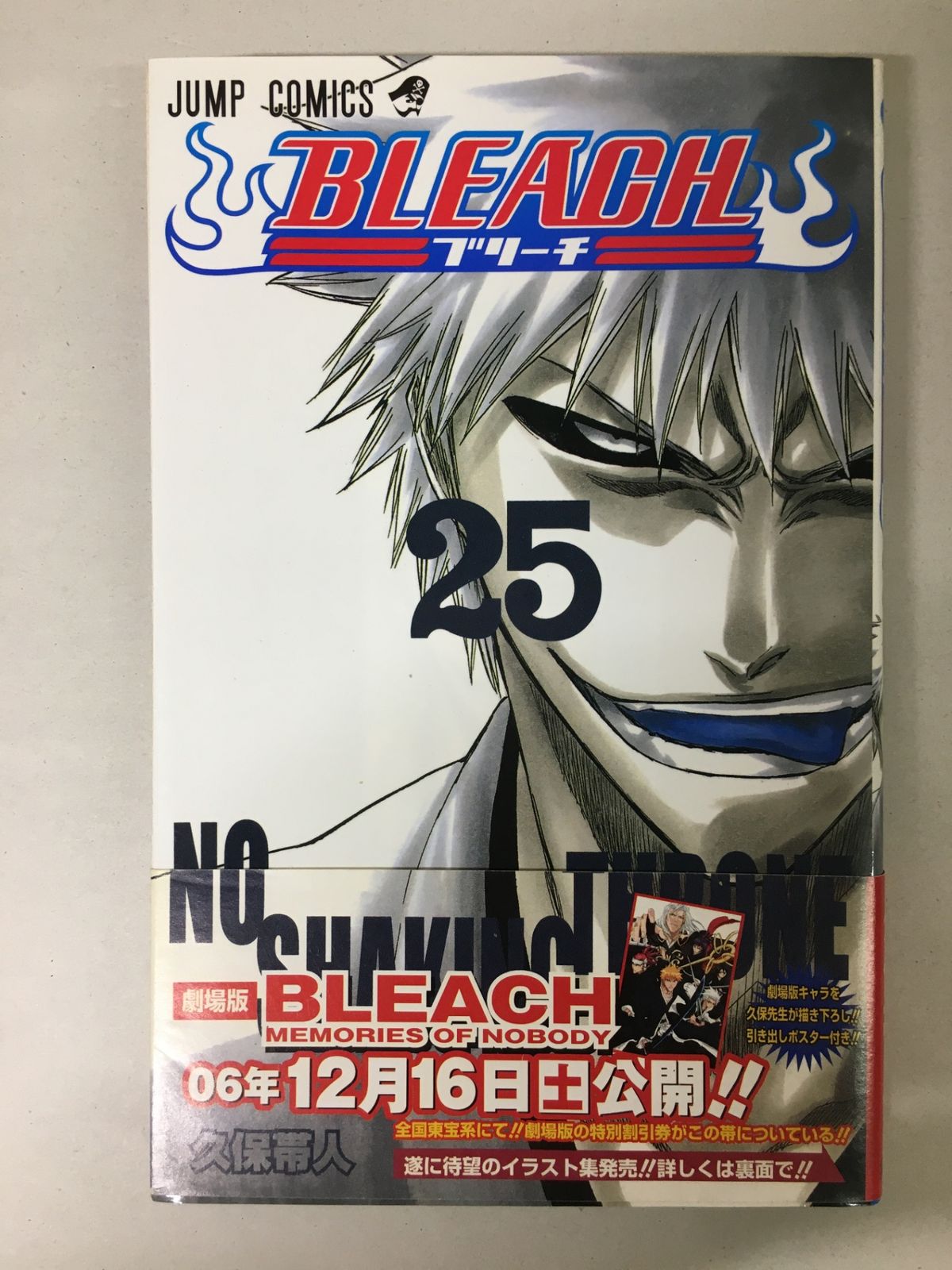 BLEACH 全巻ジャンプコミックス BLEACH -ブリーチ- コミック 1-55巻 セット (ジャンプコミックス