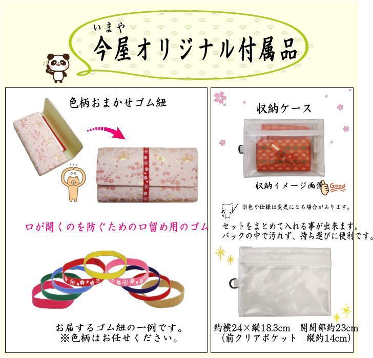6点裏千家入門者セット