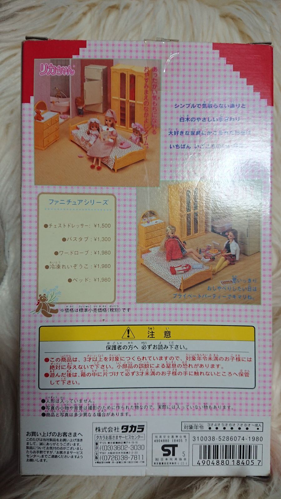 リカちゃん&ジェニー 冷凍冷蔵庫レア リカちゃんジェニー 冷凍冷蔵庫 レア - メルカリ