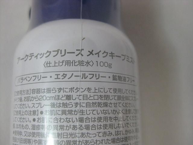 全身クリーム