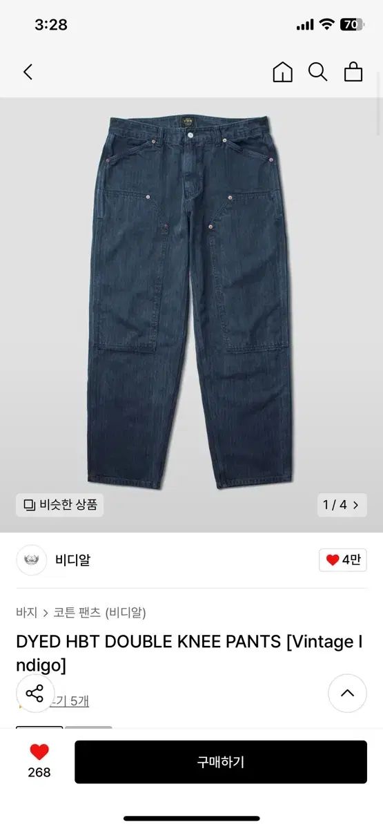 ウダル DYED HBT DOUBLE KNEE PANTS Vintage