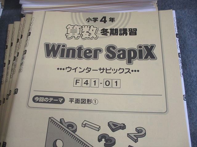 SAPIX サピックス 小4 算数 デイリー/スプリング/サマー/ウインターサピックス 2022年度版 通年セット 計95冊 ★ 213L2D SAPIX サピックス 小4 算数 プライマリー/デイリー/サマー