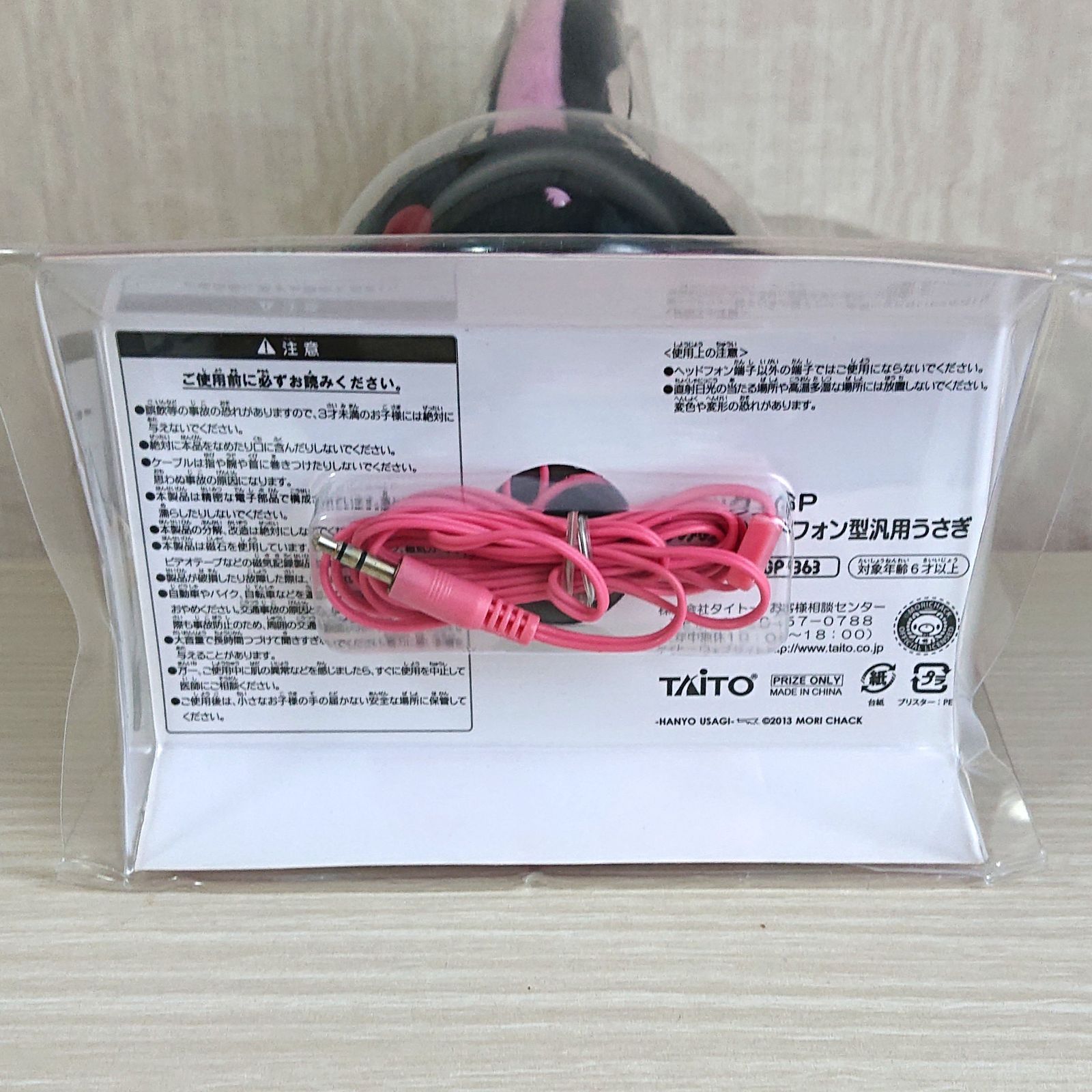 汎用うさぎ 耳あて ヘッドホン Amazon.co.jp: 汎用うさぎ みみあてヘッドフォン型汎用うさぎ 白