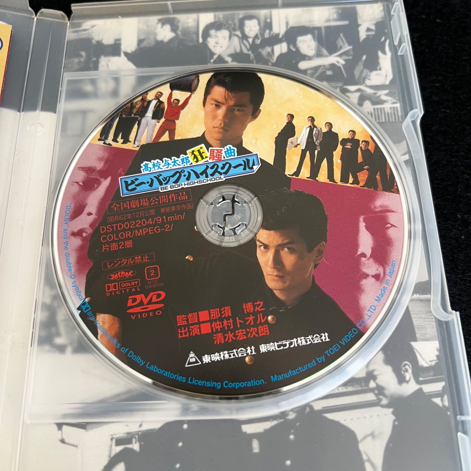 ビーバップ・ハイスクール 高校与太郎 DVD 5枚 セット 仲村 ビーバップ・ハイスクール 高校与太郎 DVD 5枚 セット 仲村