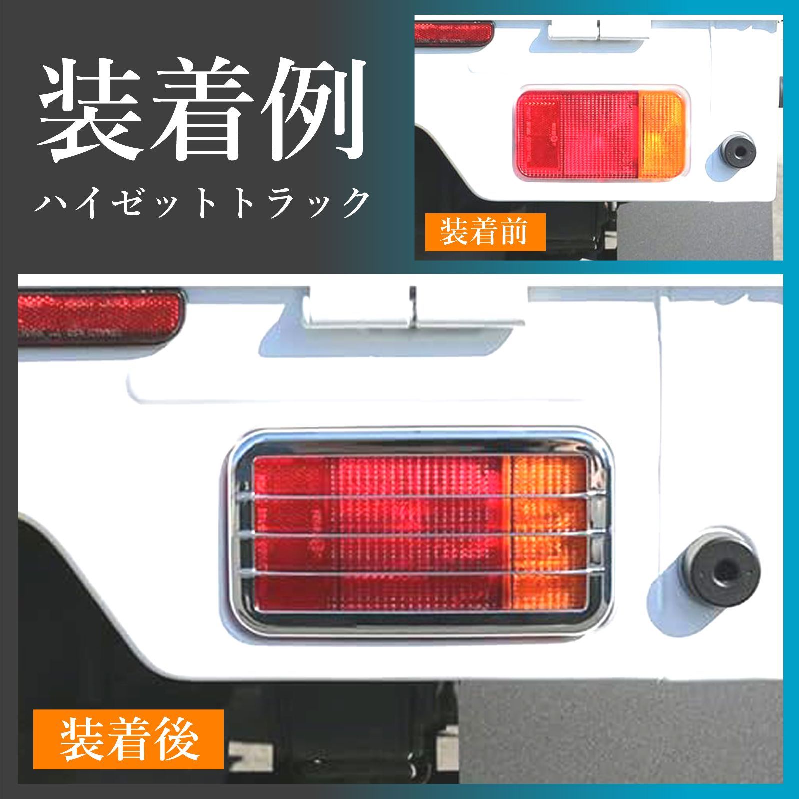 スピード発送 DA16T キャリイトラック テールライト メッキ