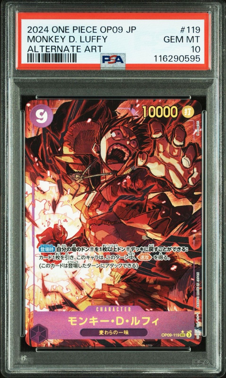 ①皇帝ルフィ ②ギア2ルフィ PSA10連番セット ①皇帝ルフィ ②ギア2ルフィ PSA10連番セット - メルカリ