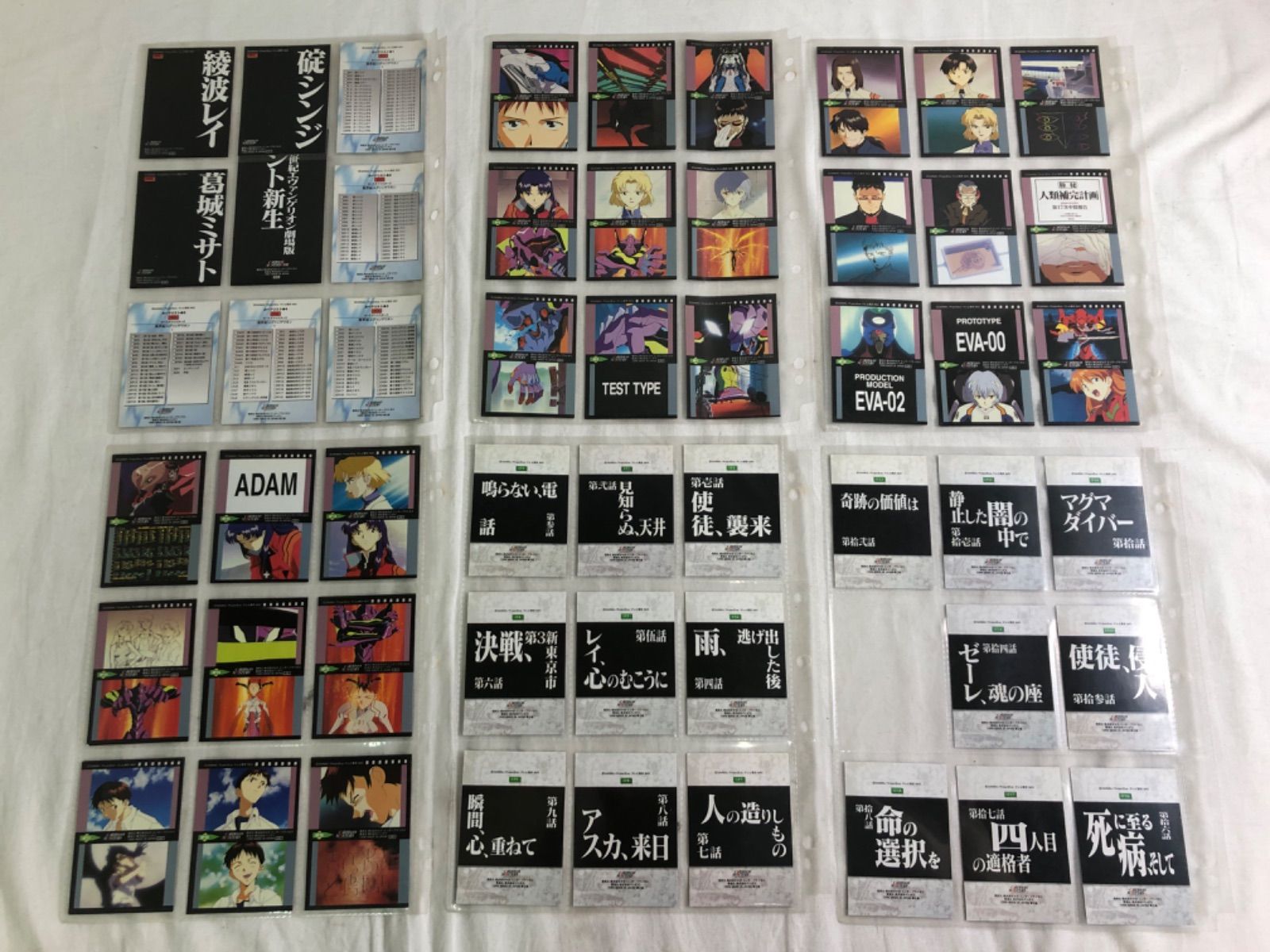 ◇新世紀エヴァンゲリオン カードダス まとめ エヴァンゲリオン