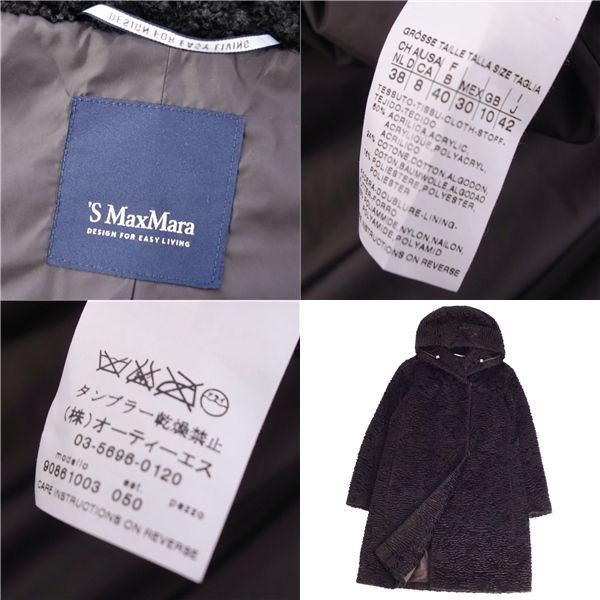 美品 エスマックスマーラ S Max Mara コート フーデッドコート フード