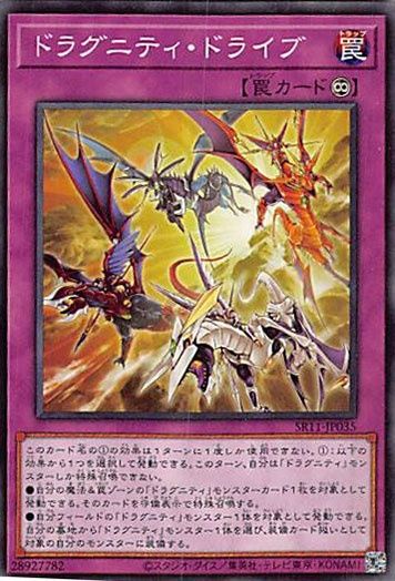 ◇ドラグニティ・ドライブ 3枚セット 遊戯王 3枚セット 遊戯王