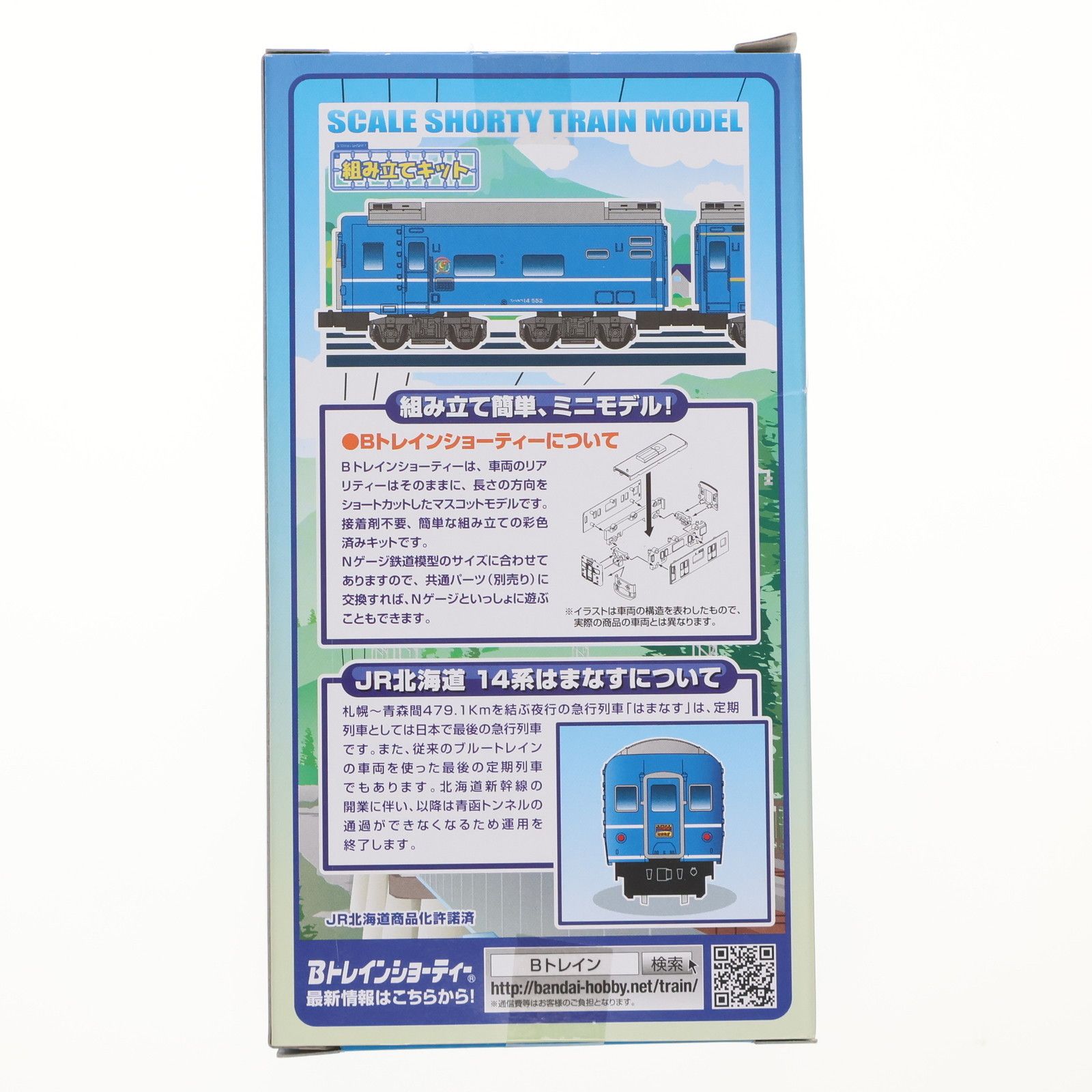 Bトレインショーティー JR北海道 はまなす 14系+25系 はまなす A