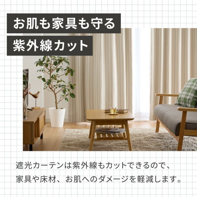モロッカングレー|幅150cm×丈200cm】 カーテン 1級遮光カーテン 4枚組