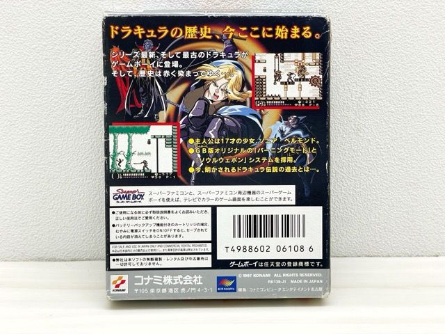 コナミ ゲームボーイ GB 悪魔城ドラキュラ 漆黒たる前奏曲 hqdefault.jpg?sqp=-