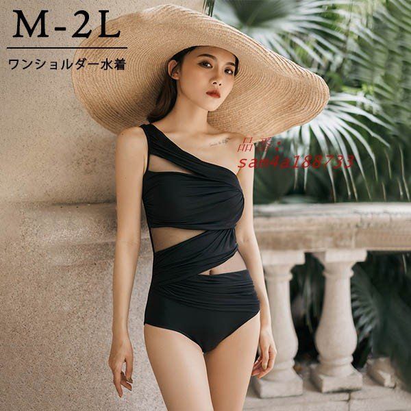 ワンショルダー 水着 カットアウト ハイレグ レオタード水着 レディース 痩せ見え 体型カバー 可愛い ぽっちゃり水着 韓国 ガール 温泉 am4a188733