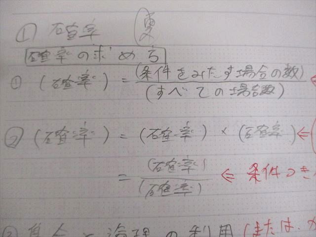 代々木ゼミナール 代ゼミ 岡本寛の数学＜確率特講＞ テキスト