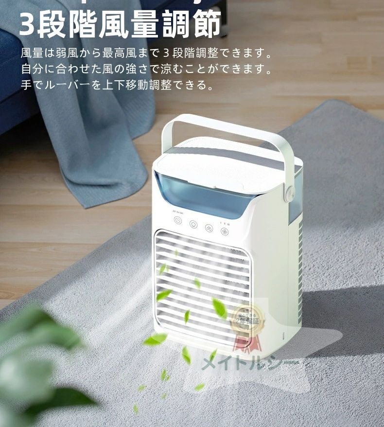 冷風機 冷風扇 卓上冷風機 小型 水冷エアコン USB給電式 静音