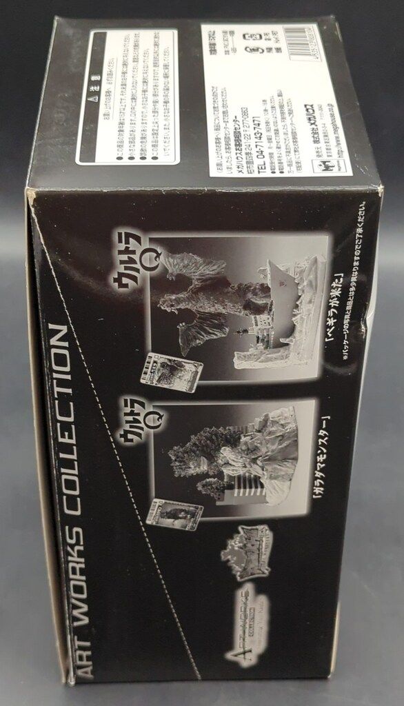 アートワークス 全8種セット