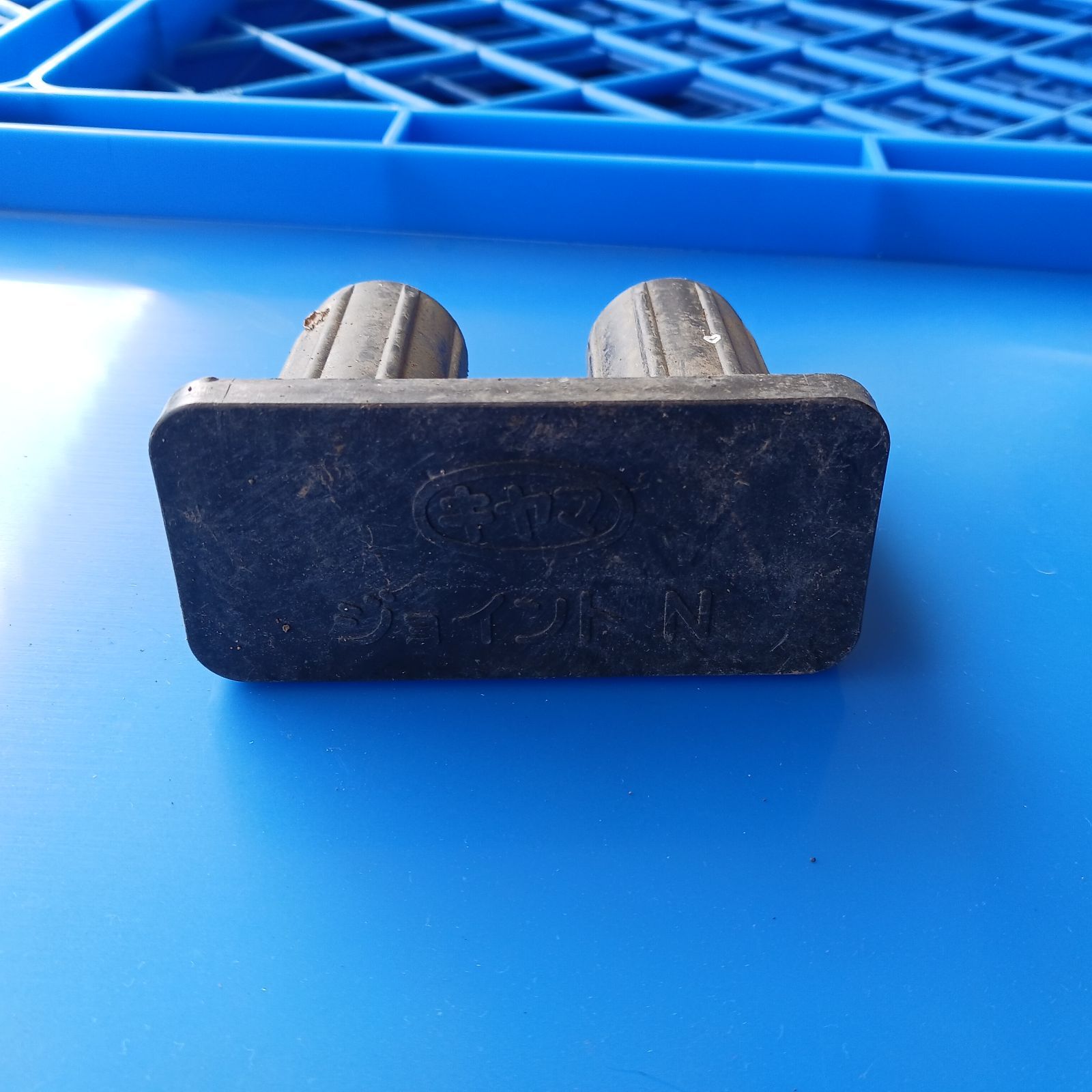 引取 プラスチックフェンス