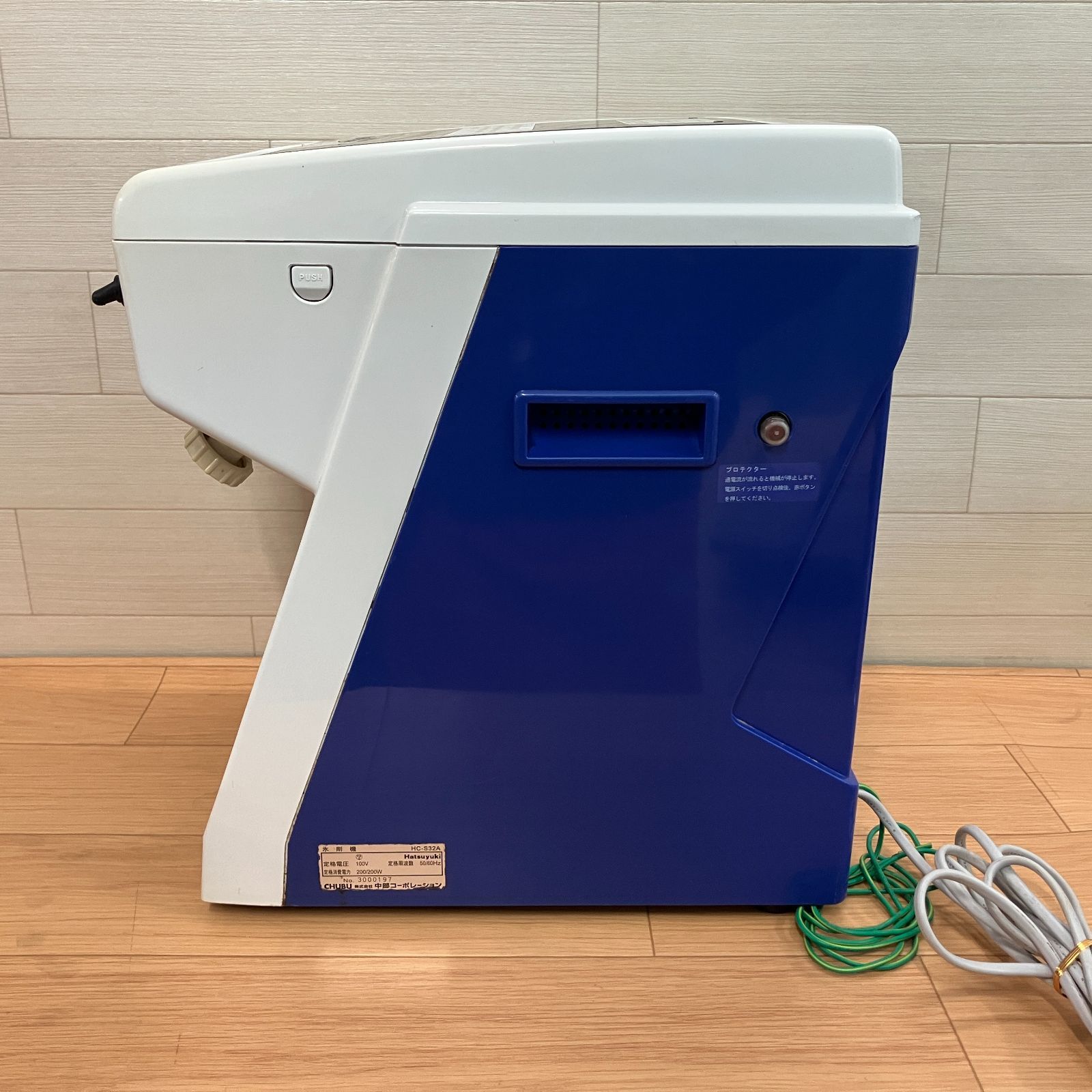Hatsuyuki HC-S32A 電動かき氷機 氷削機 動作確認済 業務用 Amazon | 【初雪】 HC-S32A 氷削機 業務用 かき氷機 アイス