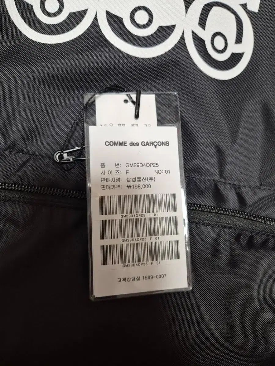 COMME