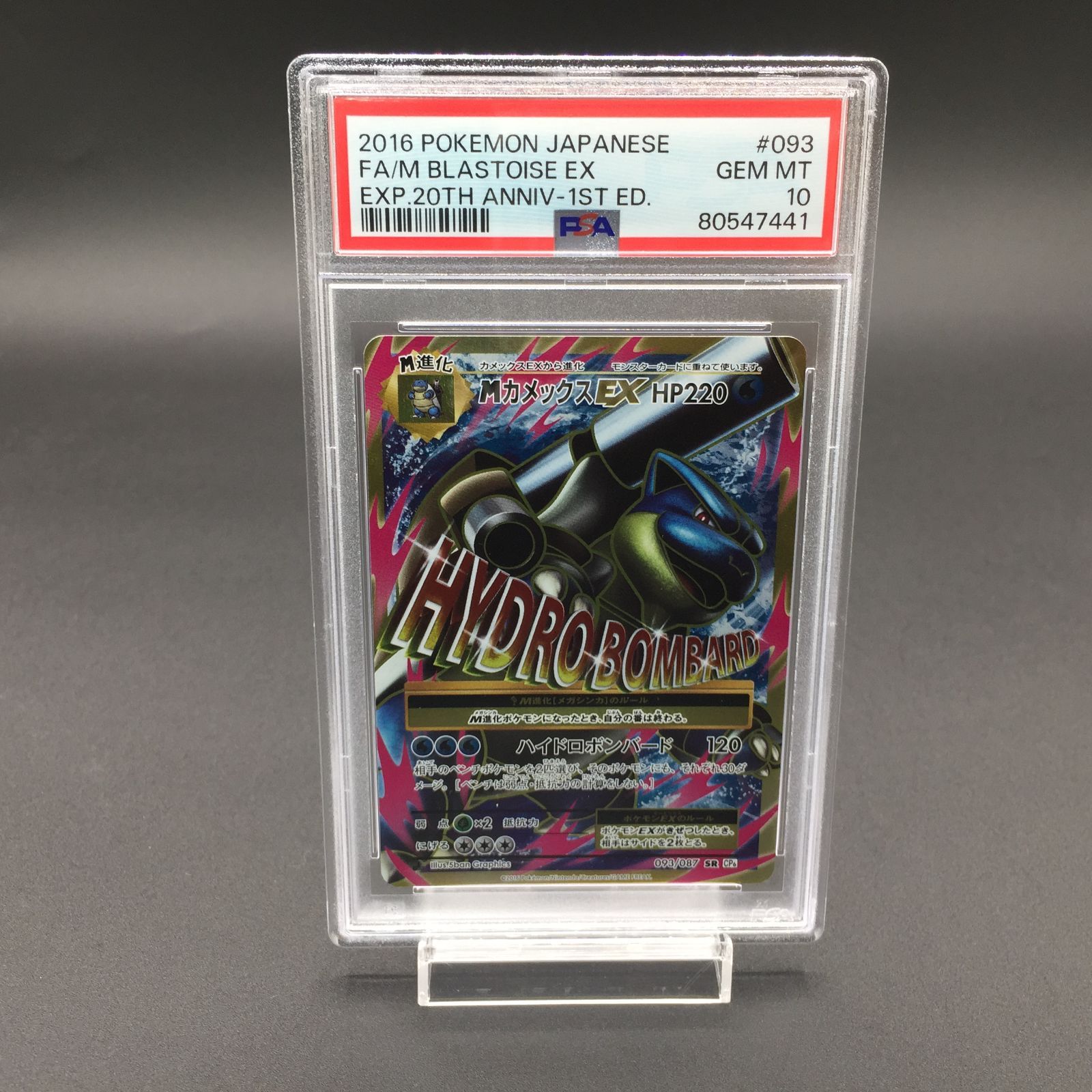 PSA10 MカメックスEX SR 093/087 cp6 20th ポケモンカード - メルカリ