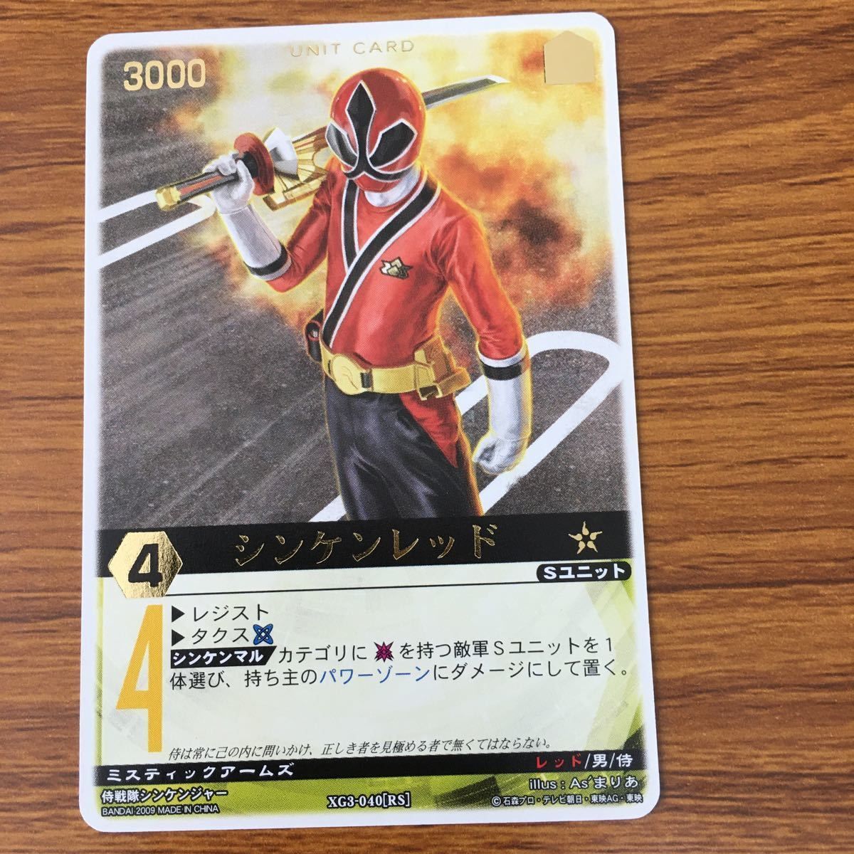 矢 78 レンジャーズストライク カード まとめ 侍戦隊 シン