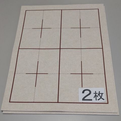 下敷 本フェルト半切判 書道 美術 画材 書道（あかしや（文具