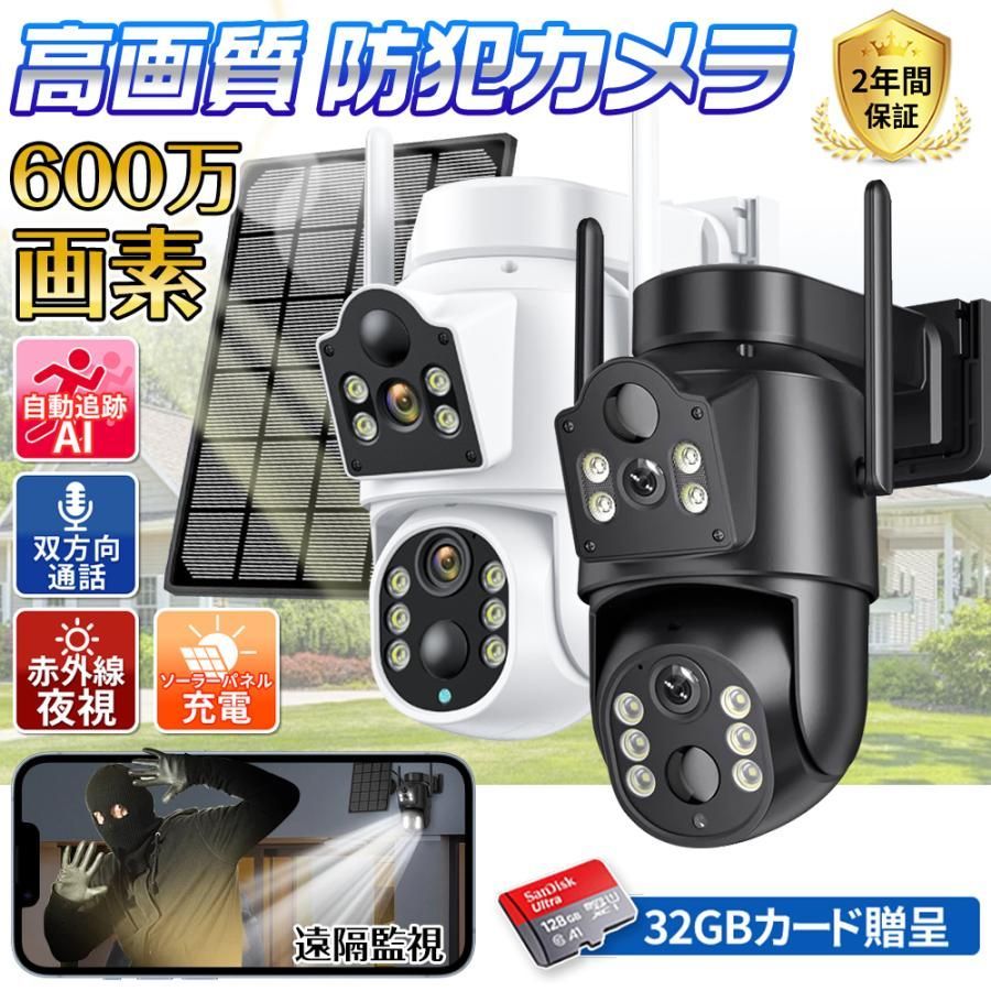 動作検知 自動追跡