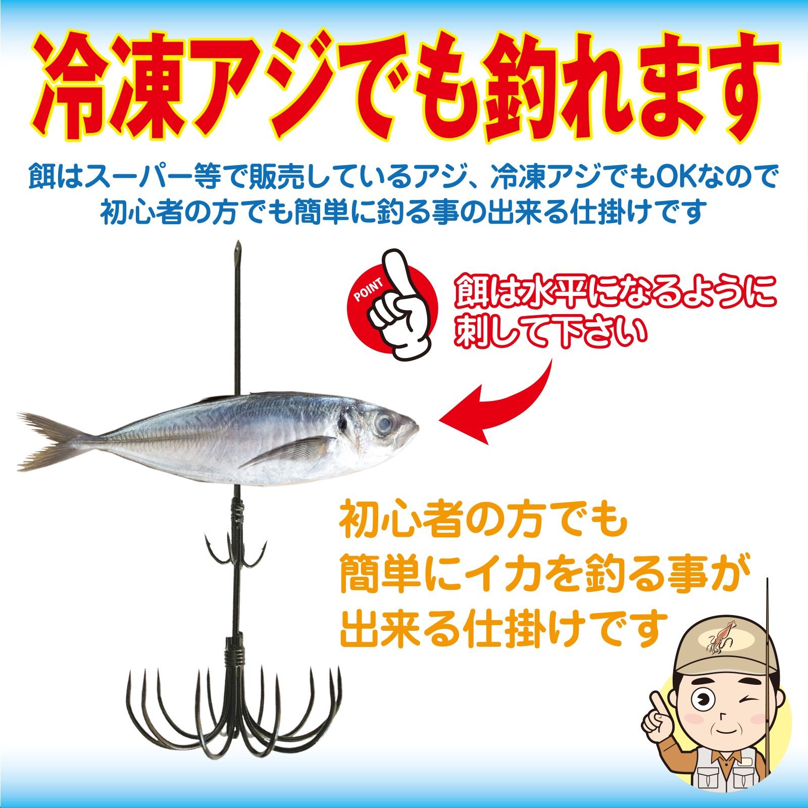 イカフック イカ釣り仕掛け イカ釣り ヤエン エギング 金串針 泳がせ