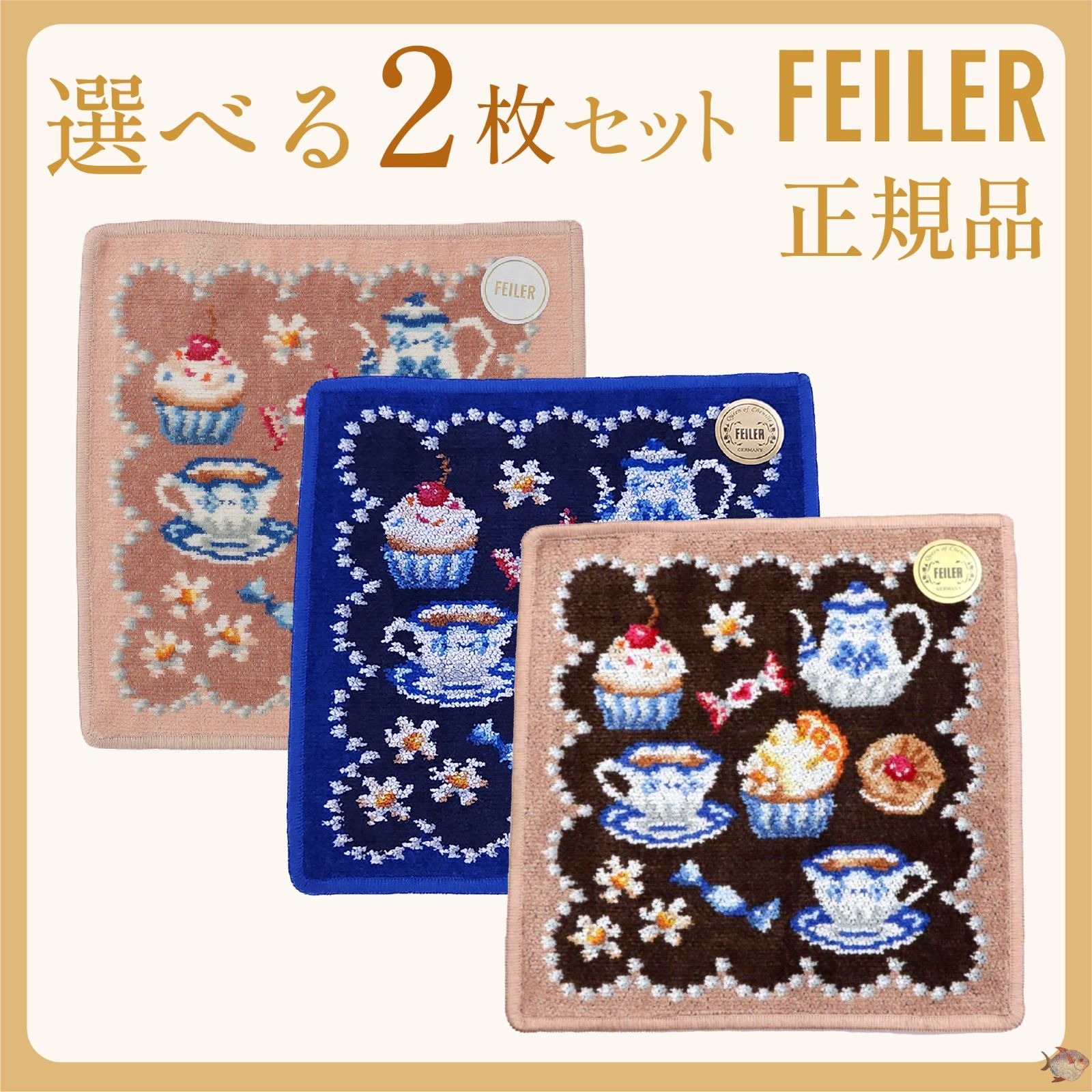 【値下げ】☆新品☆ FEILER フェイラー ハンカチ 12枚 まとめ売り 🧁正規品】FEILER フェイラー タオル ハンカチ スウィートトリート
