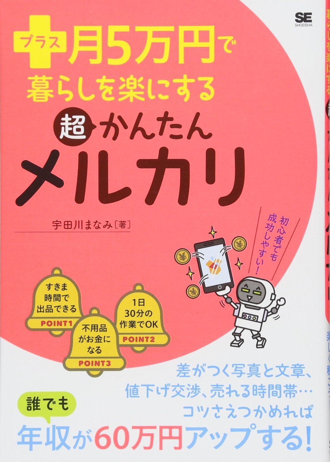 メルカリで3時間以内売れなければ300円❗「はるうららニャンコ」 メルカリで本日中に売れなければ300円❗「はるうららニャンコ