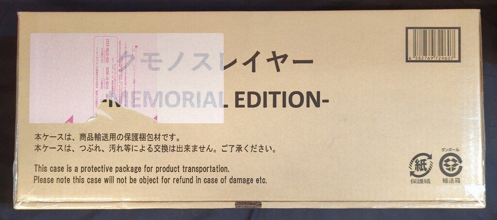 バンダイナムコ MEMORIAL EDITION 王様戦隊キングオージャー クモノスレイヤー