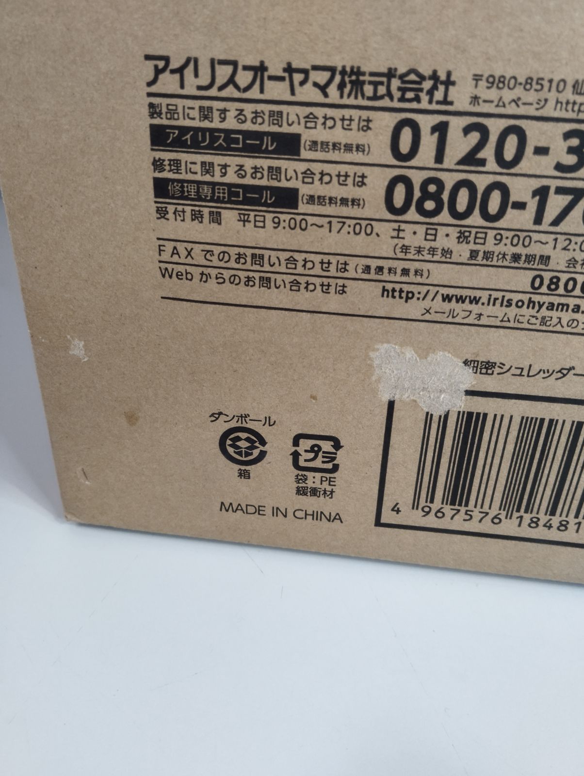 ♥ IRIS OHYAMA アイリスオーヤマ 細密シュレッダー KP6HMCS ホワイト グレー C1244 WWW_KANDAIZUMI_COM