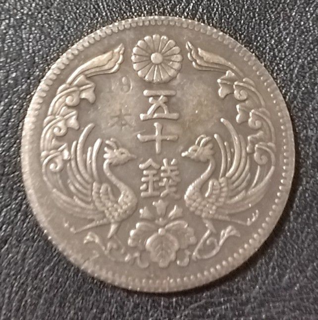 銀貨の参考品6枚 N7634 八咫烏（ヤタガラス）50銭 銀貨 非流通 試作貨幣 参考品