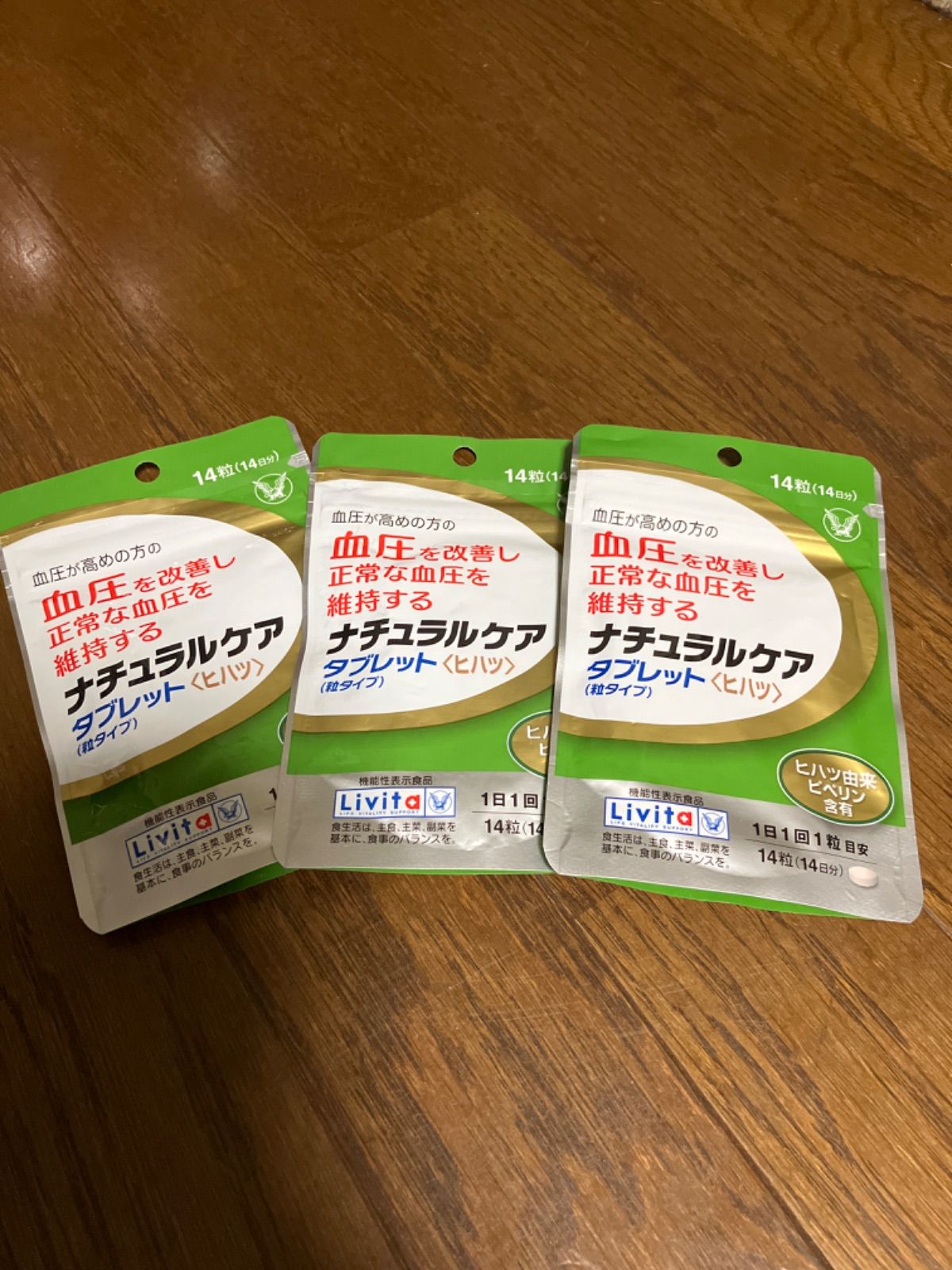 大正製薬 ナチュラルケア タブレット (ヒハツ) 粒タイプ 14日分 14粒 3