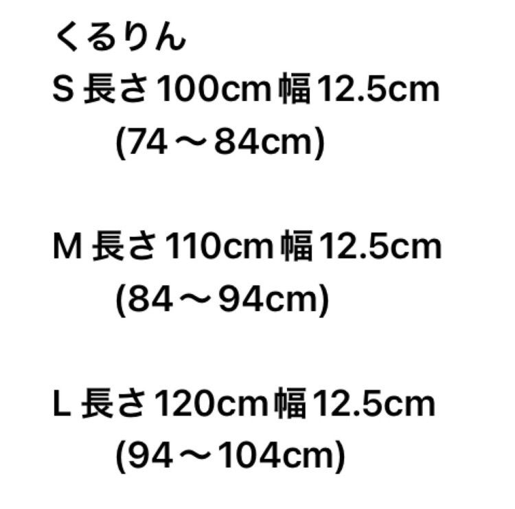 着付け小物