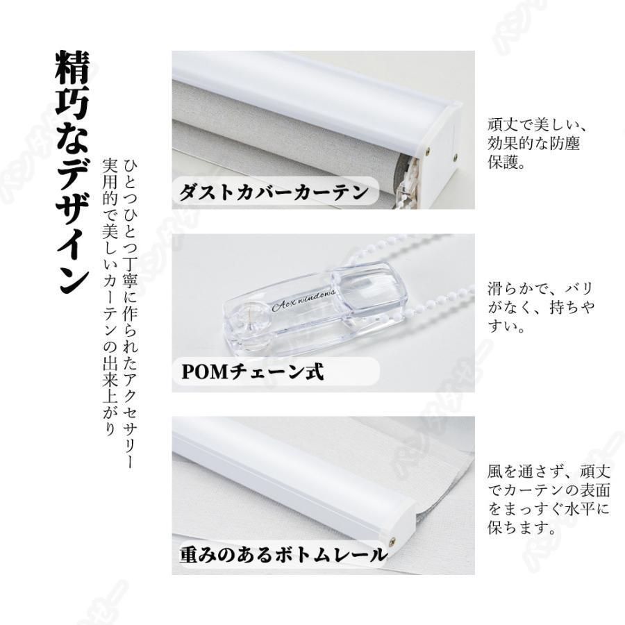 ロールスクリーン ロールカーテン
