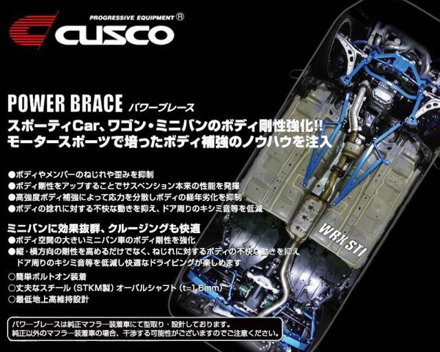 CUSCO]BL5 レガシィB4_4WD_2.0L/Turbo(H15/06～H21/05)用(フロントメンバー)クスコパワーブレース[684 492  FM] - メルカリ