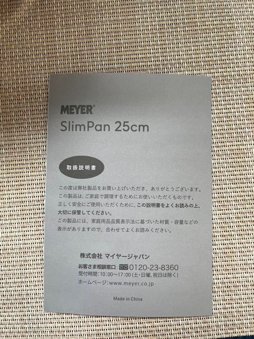 マイヤー　スリムパン２５センチ　楕円型　SLIM PAN 25cm