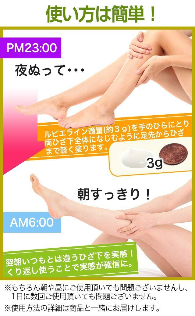 ルピエライン