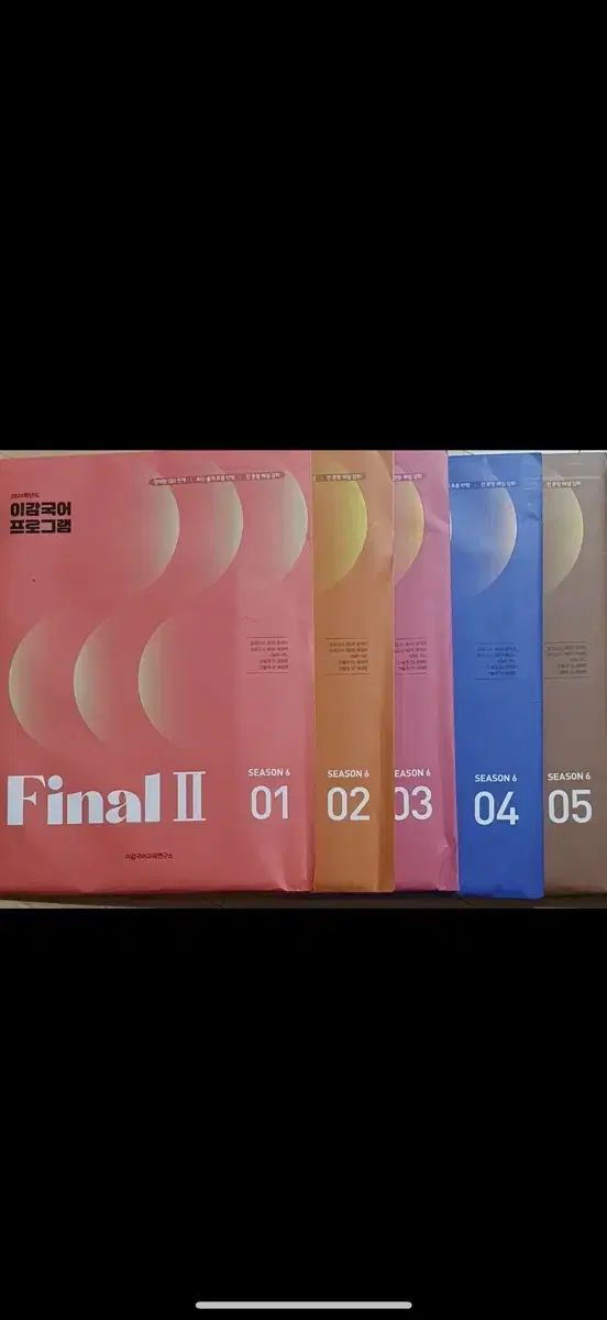 2026 Igam OFF 学園用 模擬試験 カンスルゲ シーズン6 ファイナル2