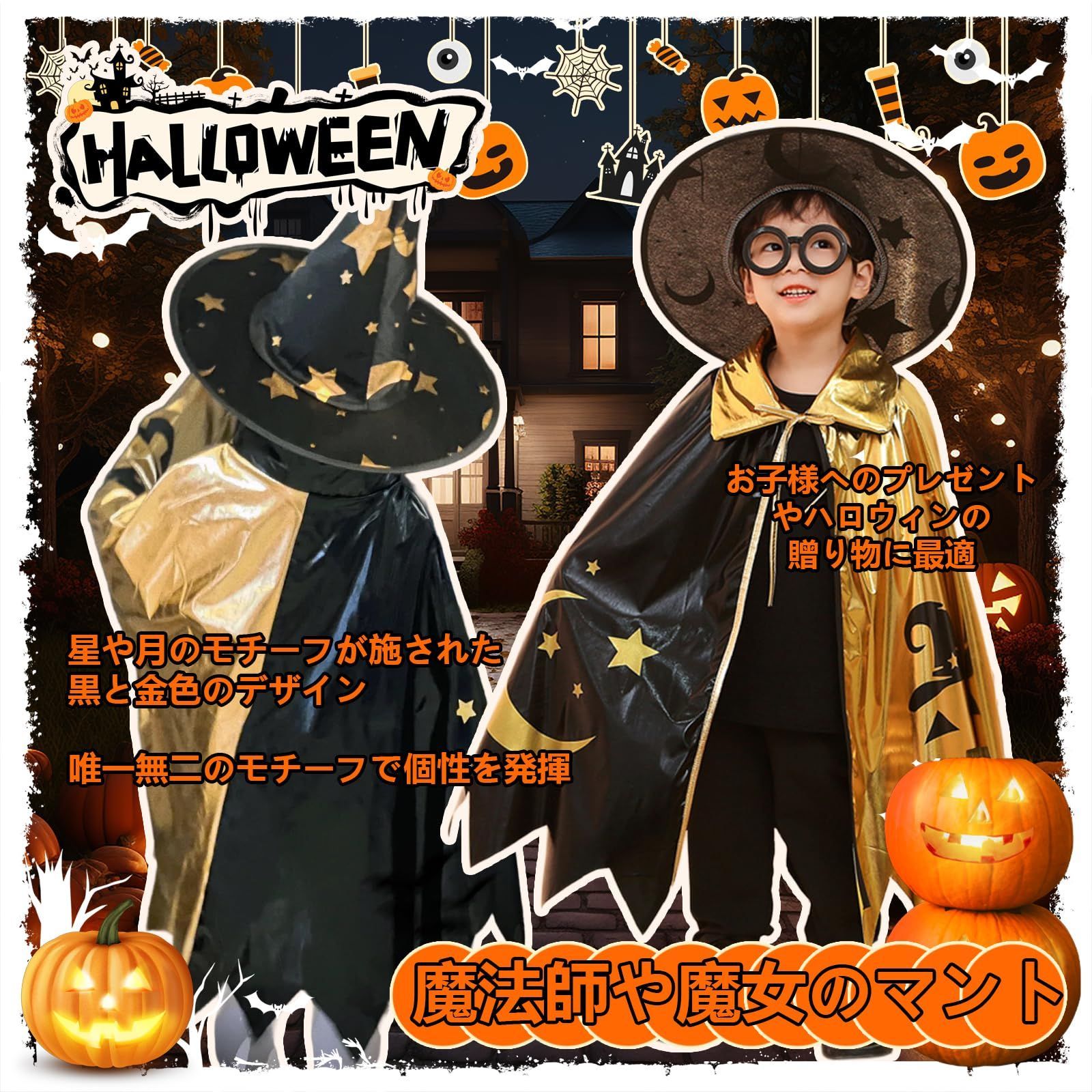 パーティー ポンチョ