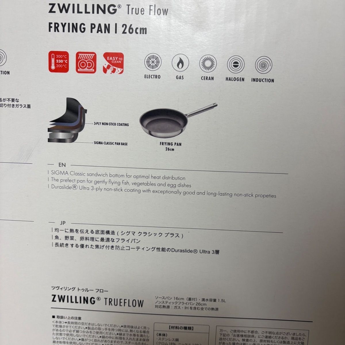 ZWILLING TRUE FLOW クックウェアセット 2pcs WWW_SKLAD-KIRPICHA_RU