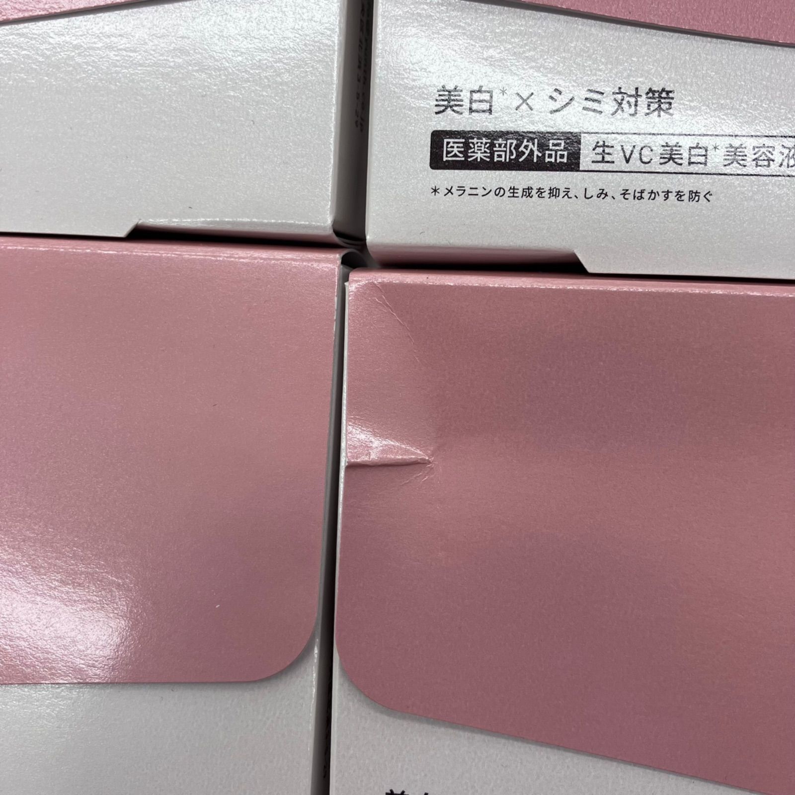 楽天市場】Yunth ユンス 薬用 ホワイトニングエッセンス 生