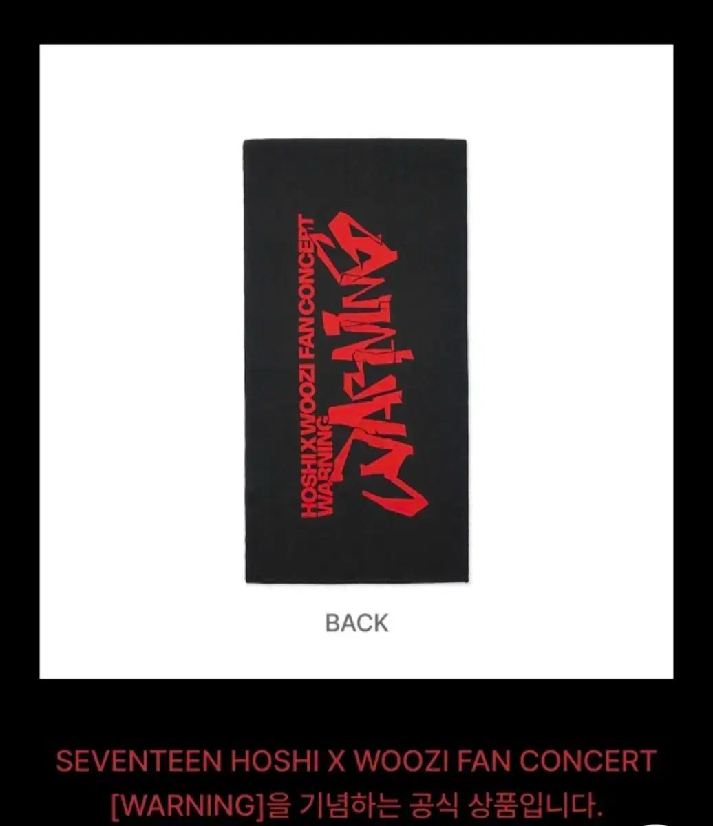 SEVENTEEN ホシ スローガン うちわ SEVENTEEN ホシ スローガン うちわ