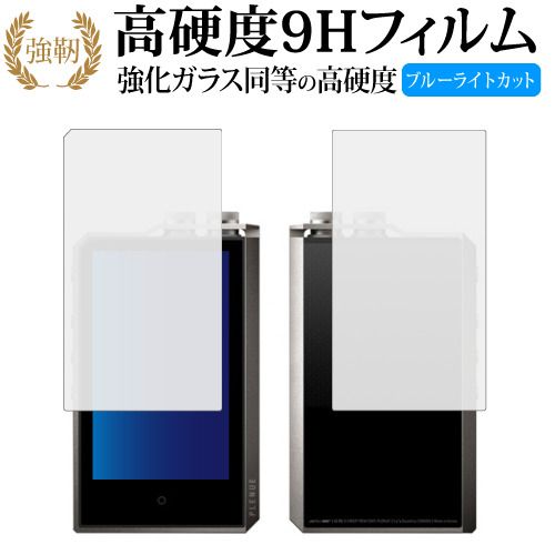 COWON PLENUE 2 Double Sided Set Exclusive Tempered Glass Film High Hardness 9H Blue Light Cut Gloss Type Revised LCD Protective Film