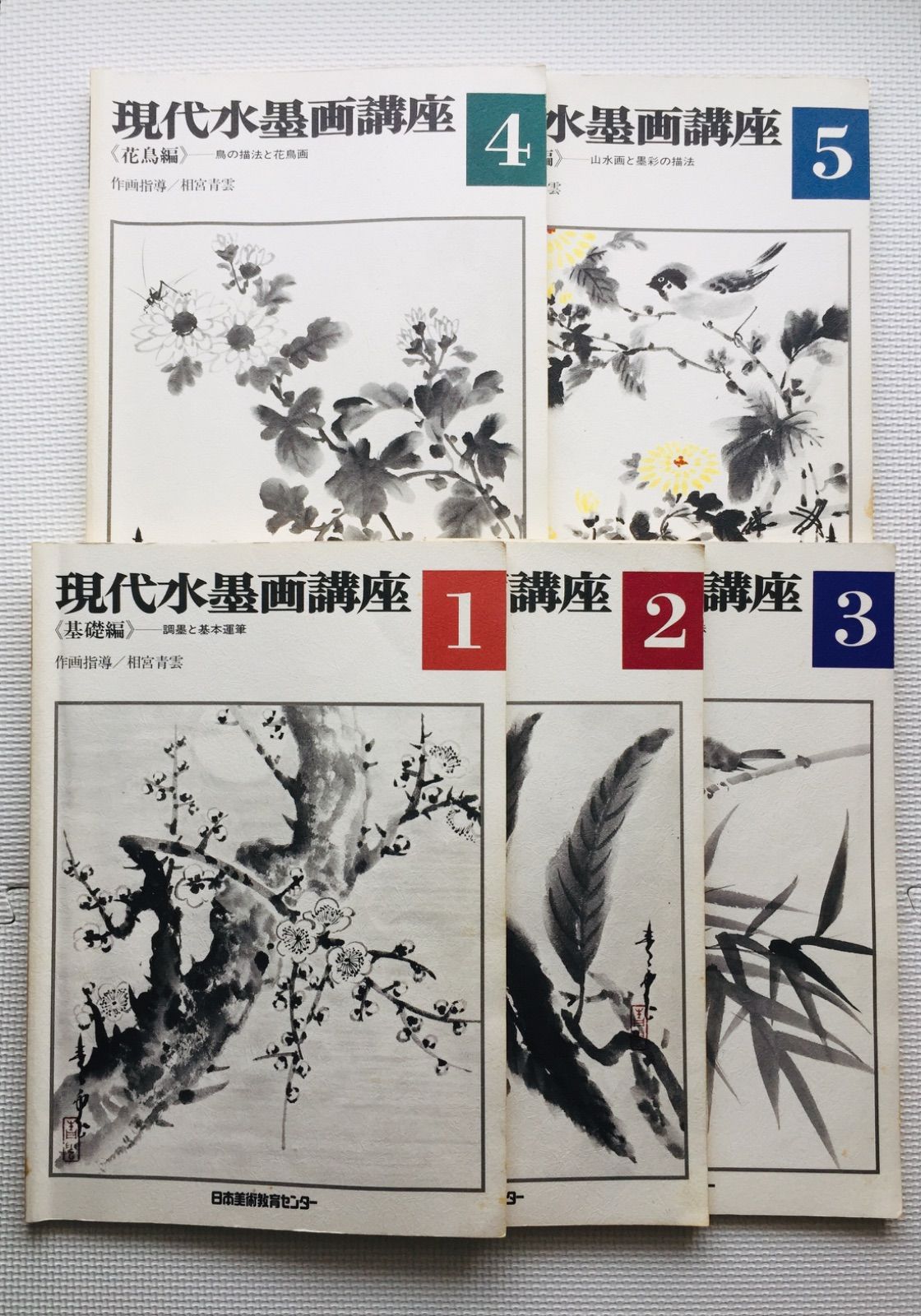 人気定番 値下げ 現代水墨画講座1〜5 基礎編 草花編 四君子編 花鳥編