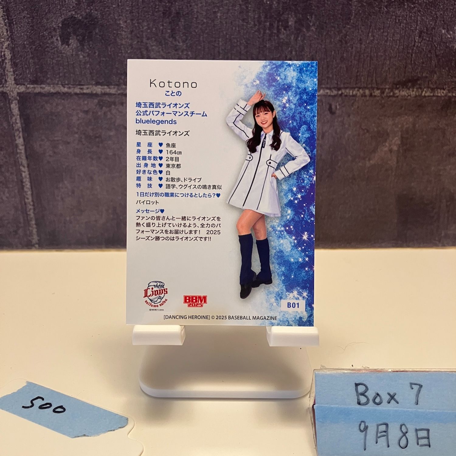 BBM プロ野球チアリーダーカード 直筆サイン 2025 西武 Kotono ミントモール / MINT 池袋店 / BBM プロ野球チアリーダーカード