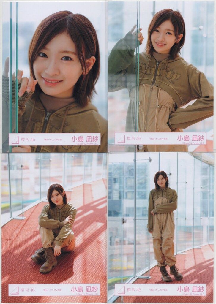 櫻坂46 12th Single BACKS LIVE!! 小島凪紗 「港区パセリ」MV