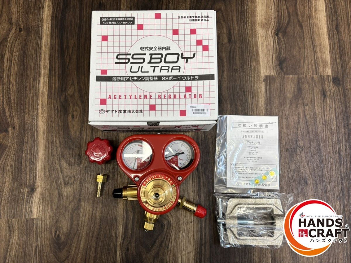 ＊＊ヤマト産業 ガス調整器 SSBU-OXE 酸素調整器 SSボーイウルトラ 楽天市場】ガス調整器 ヤマト産業 酸素調整器 関東式 SSボーイ