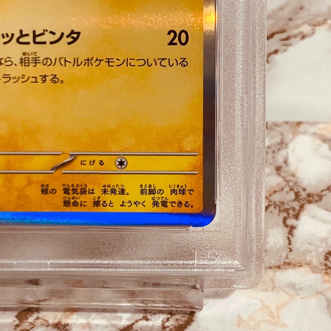 PSA10 パモ プロモ コロコロイチバン！ 035/SV-P ポケモンカード